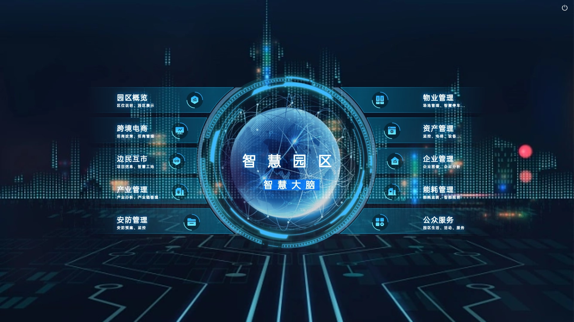 数字塔城专题运营平台实际界面